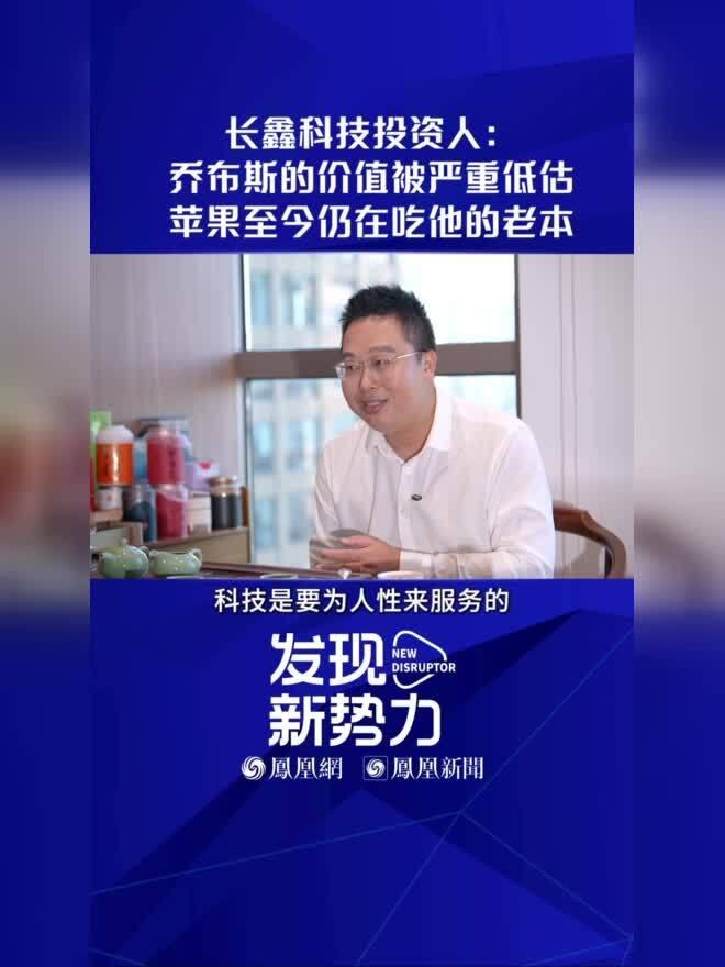 一语点破，直击本质！
8月12日，在北京，高信资本创始合伙人曹斌接受凤凰网财经访