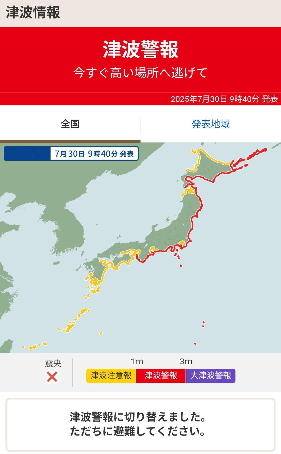 [微笑][微笑] ​​​打开电视全是日本多地发布海啸预警 ​​​
