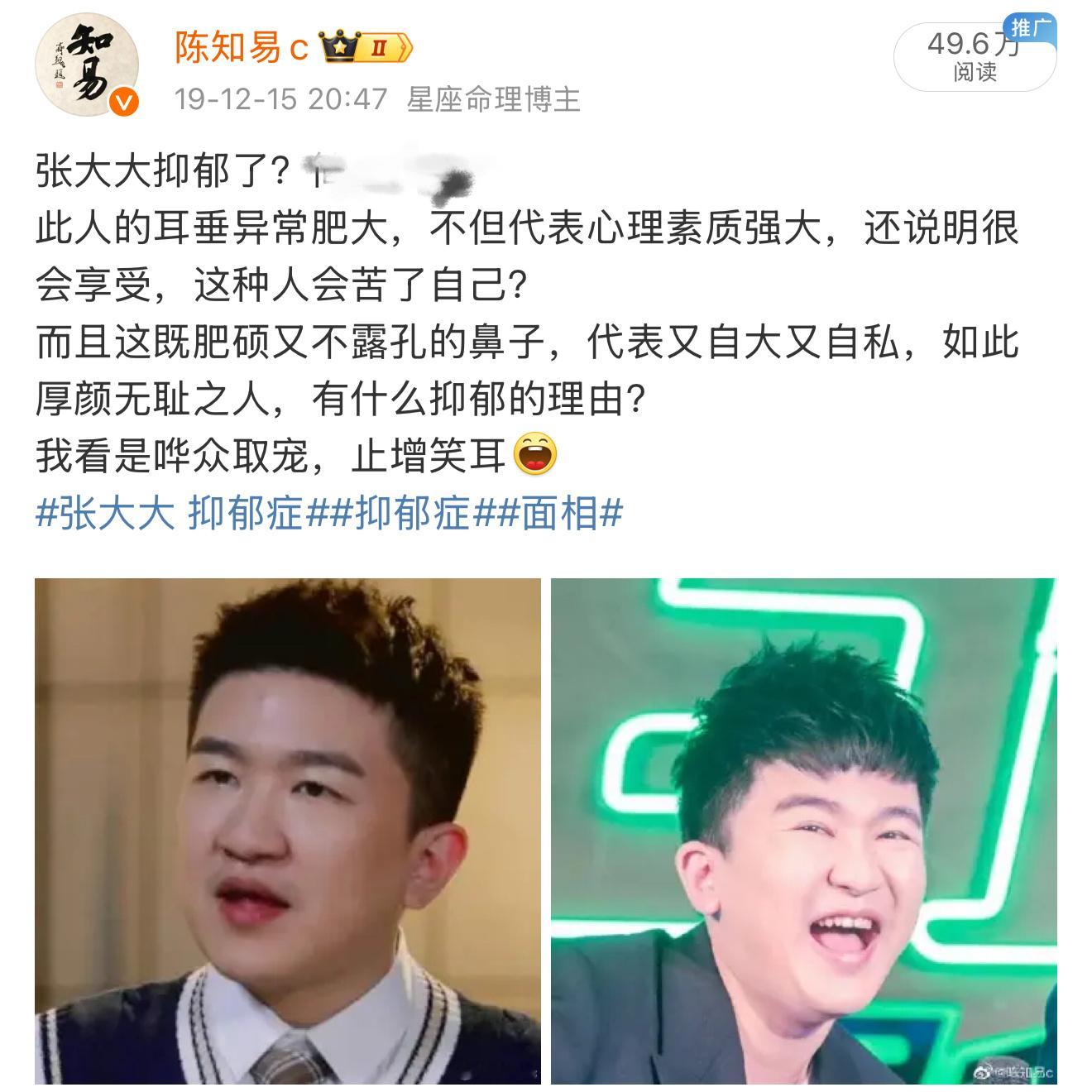 不知道什么时候开始，娱乐圈开始流行弱势人设。张大大这两年也是学到了，被怼了就装无