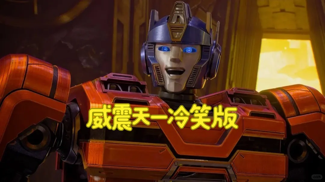 全片含“刚”率100%，CP大乱炖又燃又搞笑🤪