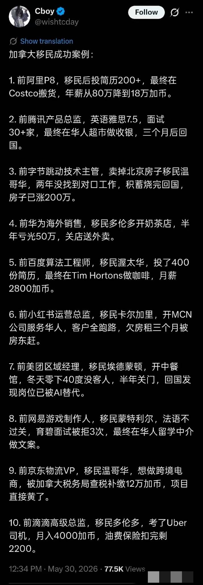 别高估自己！润出去就能更好？刚才看到一个帖子，不少润人原来在国内都是高收入，有车