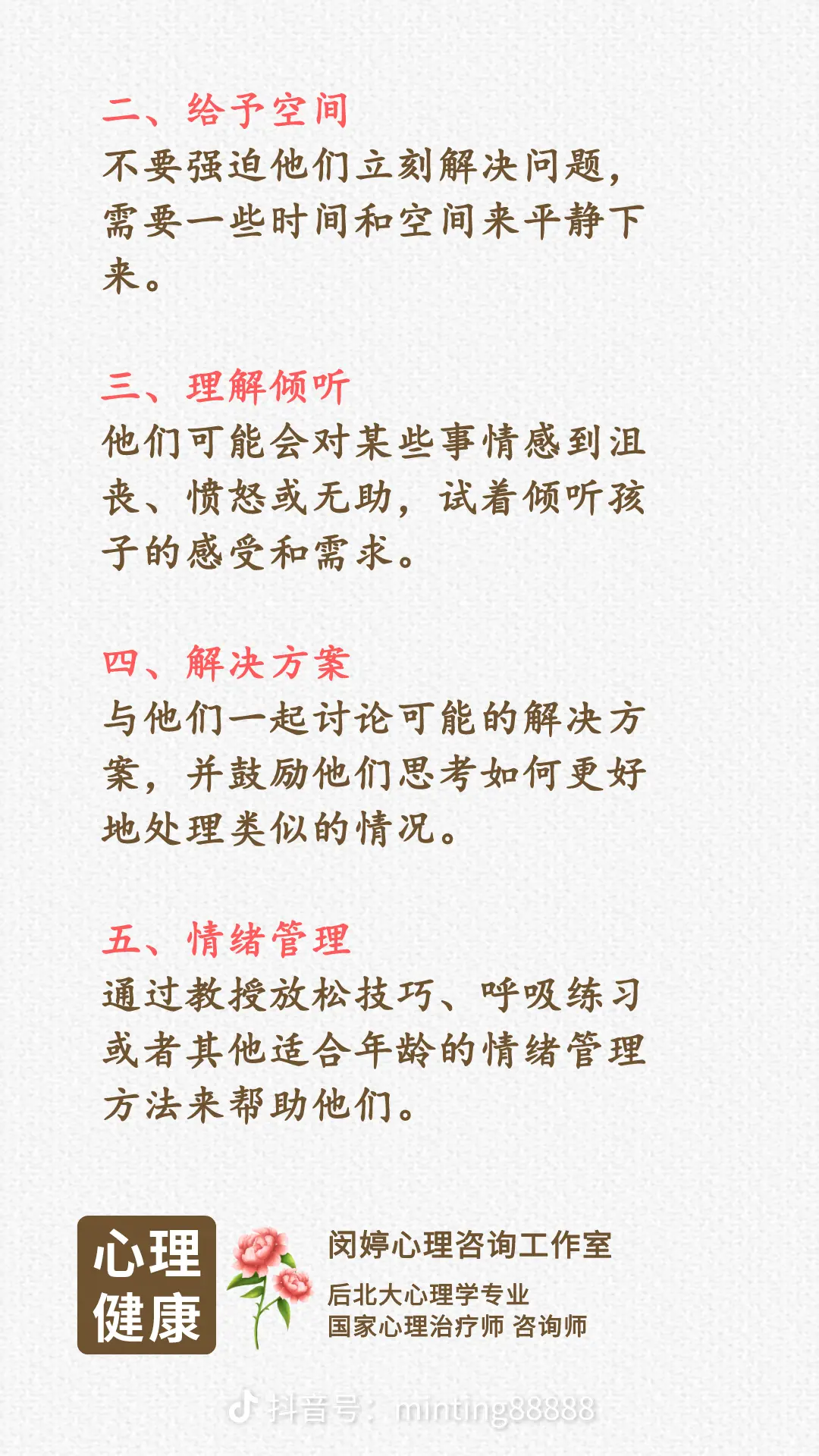 孩子脾气暴躁，你的第一反应很重要……
