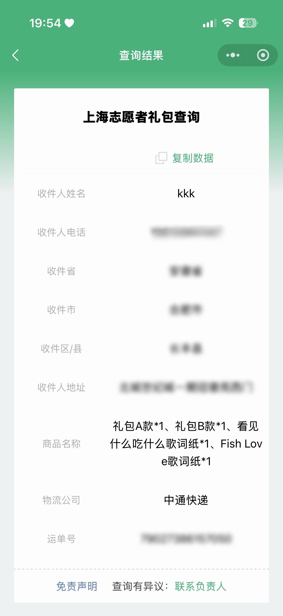已被邀请