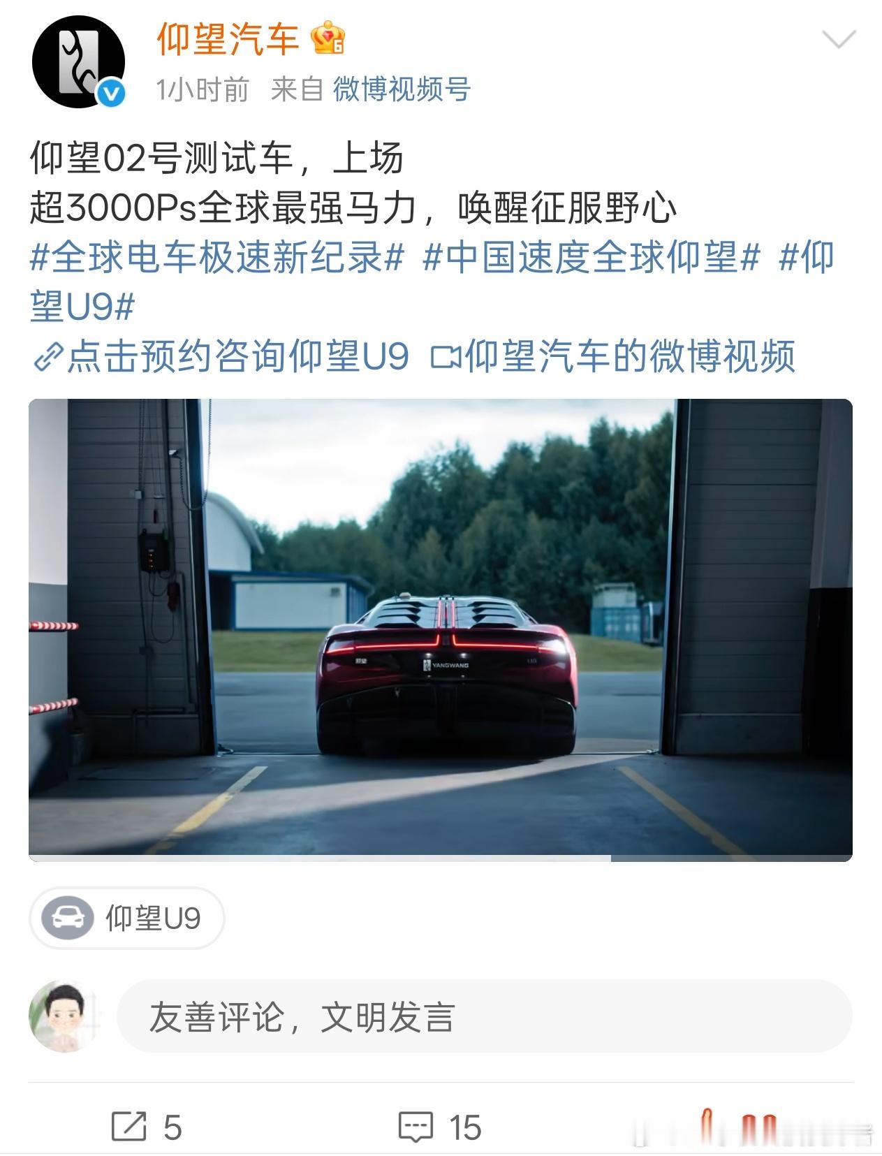 仰望U9赛道版002号测试车，看样子极速又破纪录了，最近就要官宣，大家猜一下新的