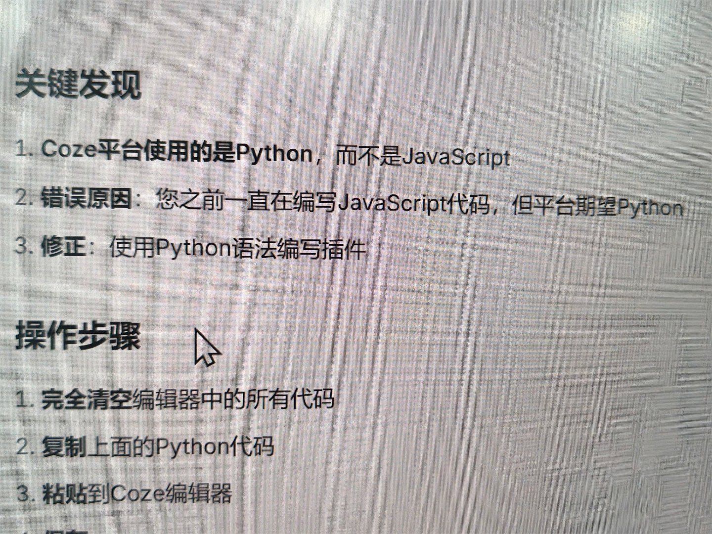你大爷的，老子要气吐血了，弄了两天了啊啊啊啊啊气死我了😡😡😡😡😡😡?