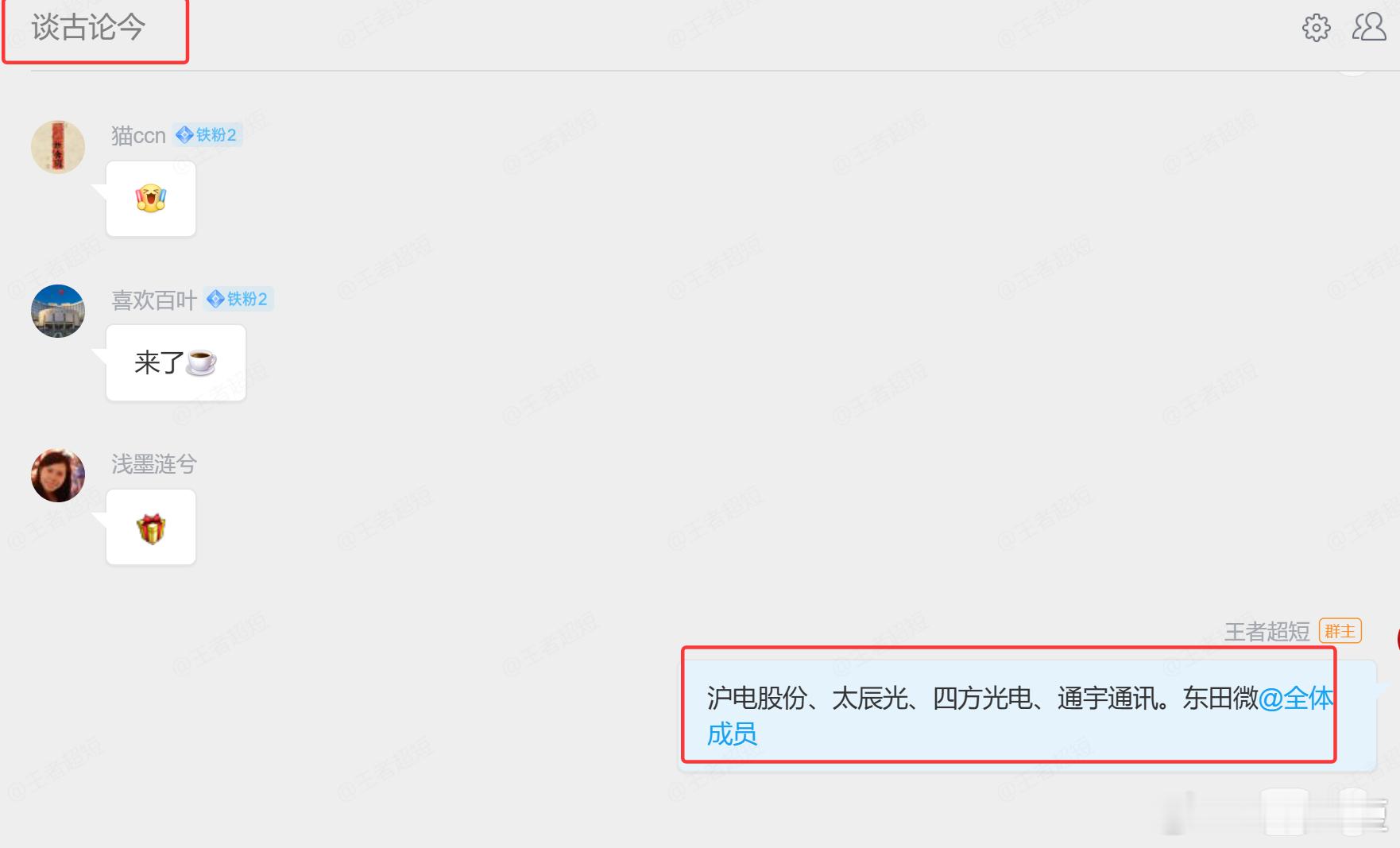 东田历史新高，沪电持续反弹，五方（四方属于笔误）次日涨停，通宇小幅获利；方向对了