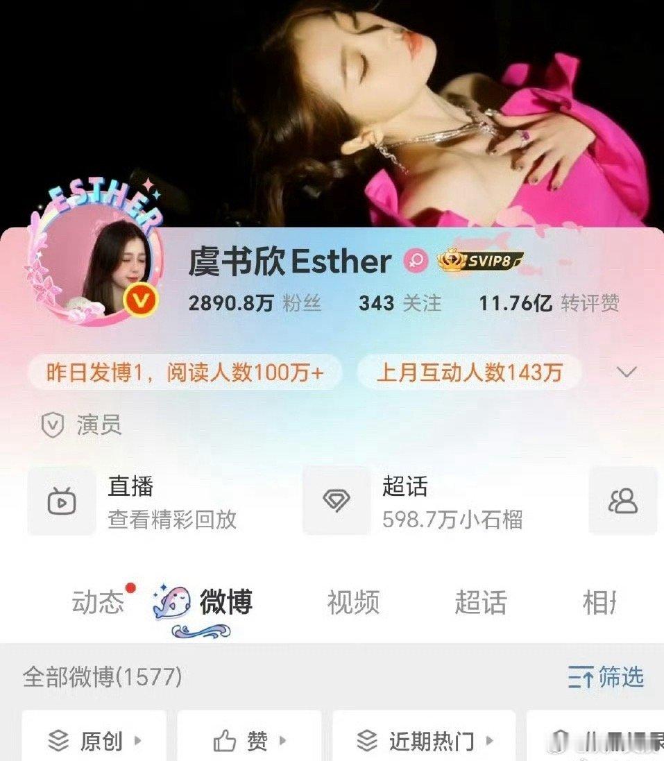 虞书欣换头像了[哇]许愿欣欣太美了[打call] ​​​