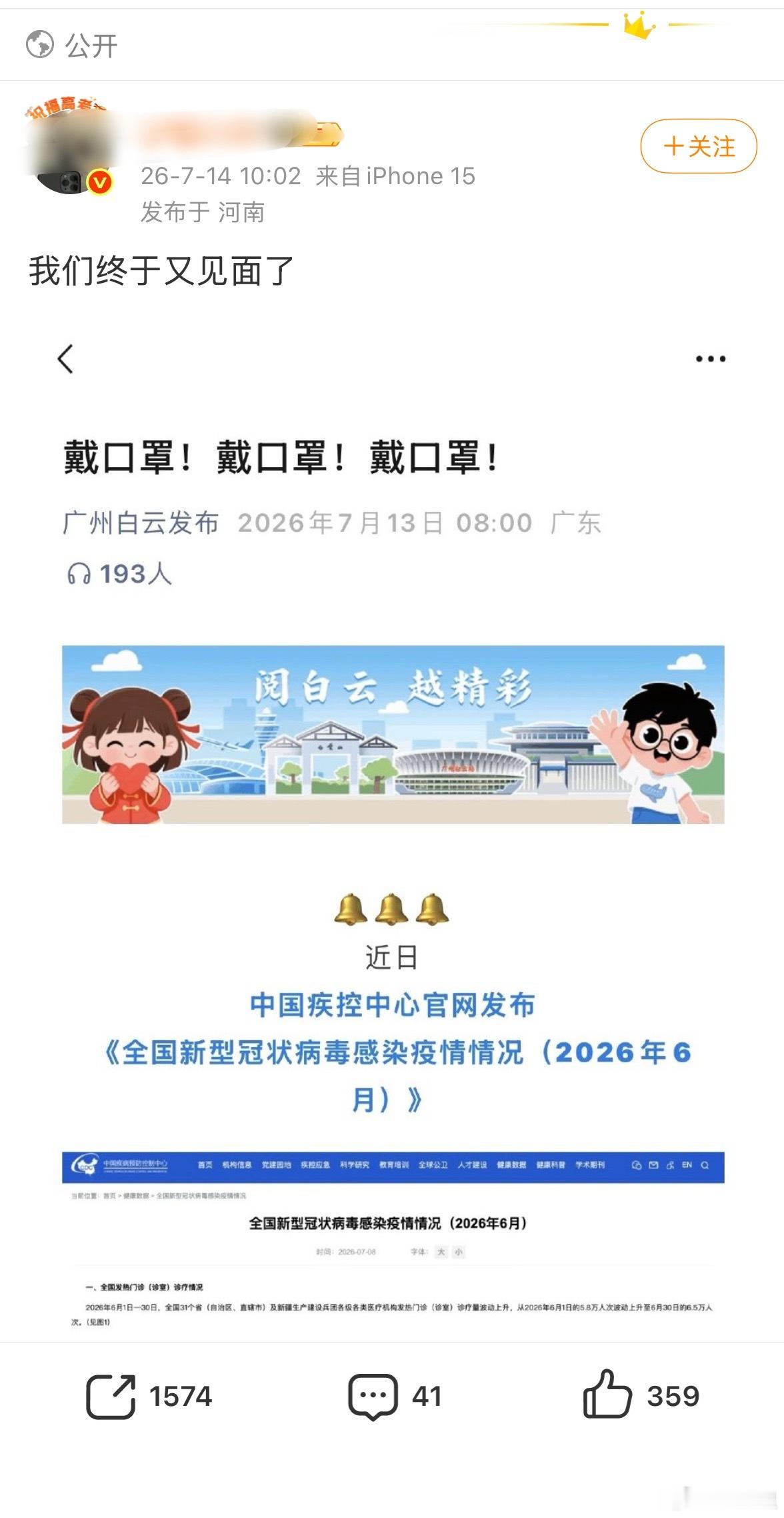 真有被这些人笑到。新冠低谷期觉得病毒消失了，新冠流行期一惊一乍跳起来，每年这些人