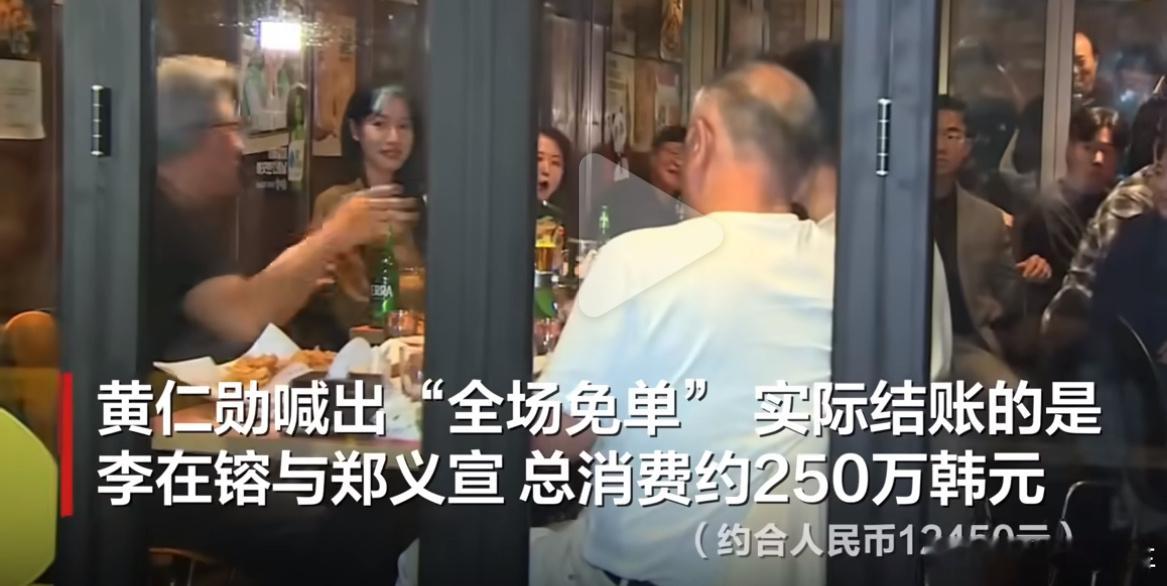 黄仁勋与韩财阀吃饭高喊全场免单5万亿美金、吃炸鸡、全场免单，这剧情一般出现在爽文
