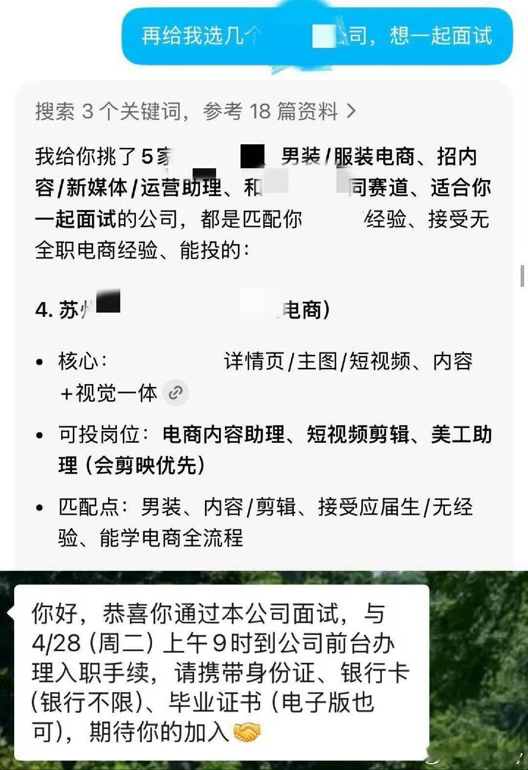 建议找不到工作就去问豆包豆包我就知道你行 你给我找个180cm 男大开着法拉利