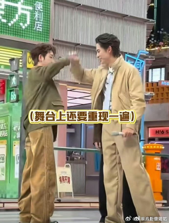 王鹤棣王栎鑫见面先打一套组合拳王鹤棣打招呼太能整活了你好星期六 俩人手势也太花了