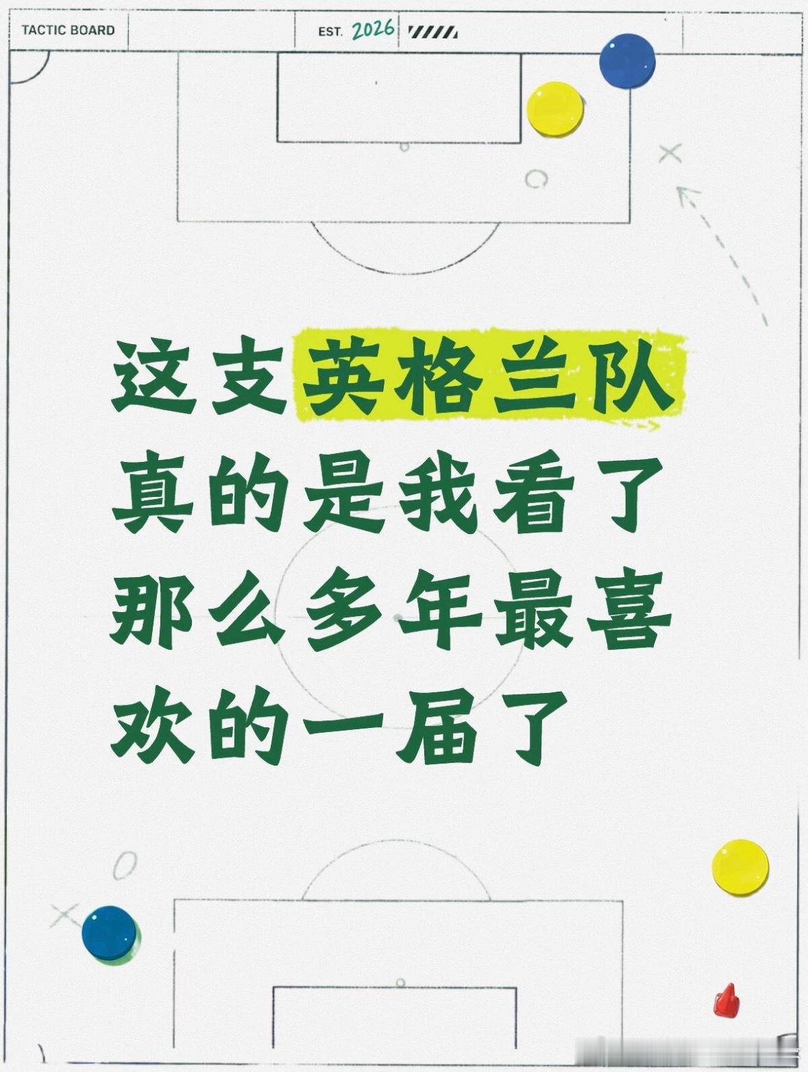 英格兰季军还是很为这支英格兰可惜，每个球员都有贡献看英格兰那么多年比赛以来觉得状