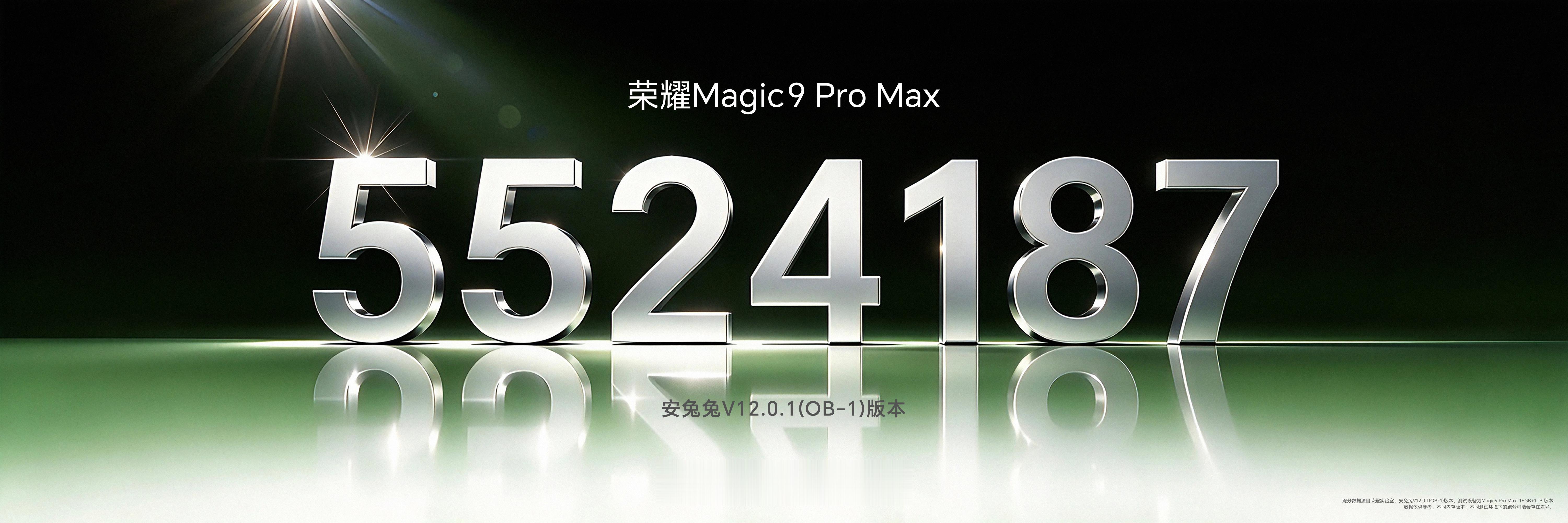 荣耀Magic9 Pro Max的性能荣耀Magic9 Pro是行业首批搭载年度