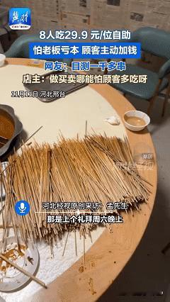 这老板活该赚钱，近日河北邢台，孟先生开了一家自助串串香火锅店，周末晚上时店里来了