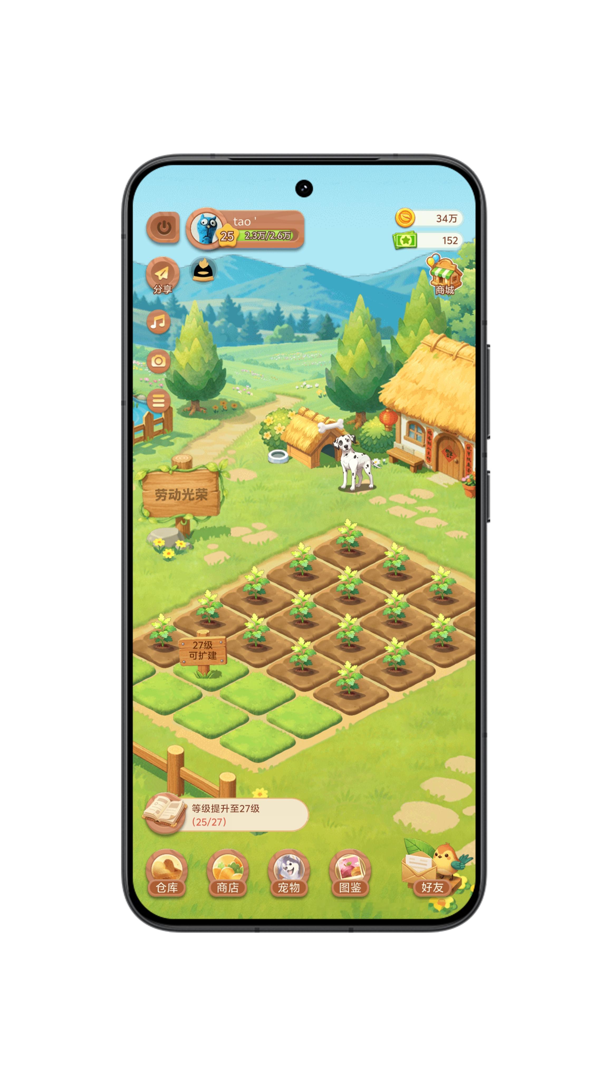 说好不玩的，现在都升到25级了，好不容易攒了100万，买了一条斑点狗！就是QQ好