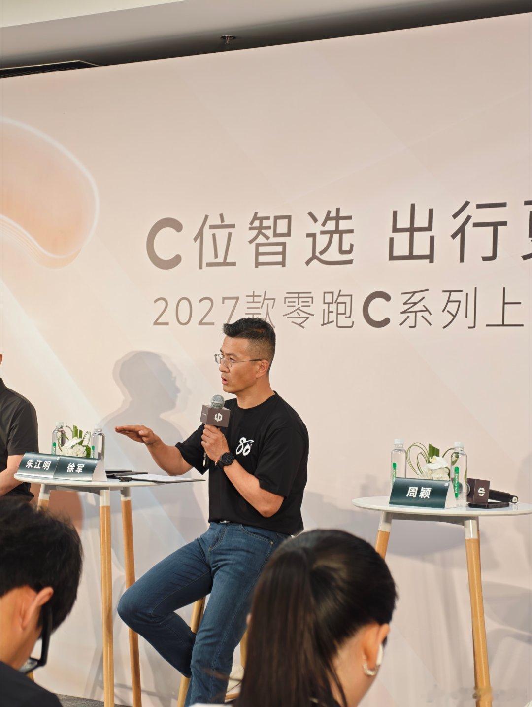 零跑徐军透露Lafa5将亮相香港车展新车情报局在零跑全新C系列上市后的媒体群访中