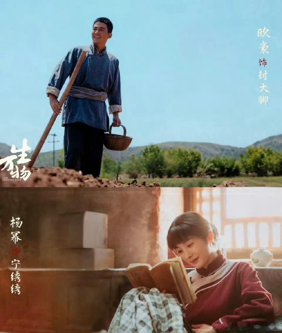 杨幂欧豪新剧演夫妻杨幂欧豪新剧演夫妻，俩人的可塑性也太强了吧！ ​​​