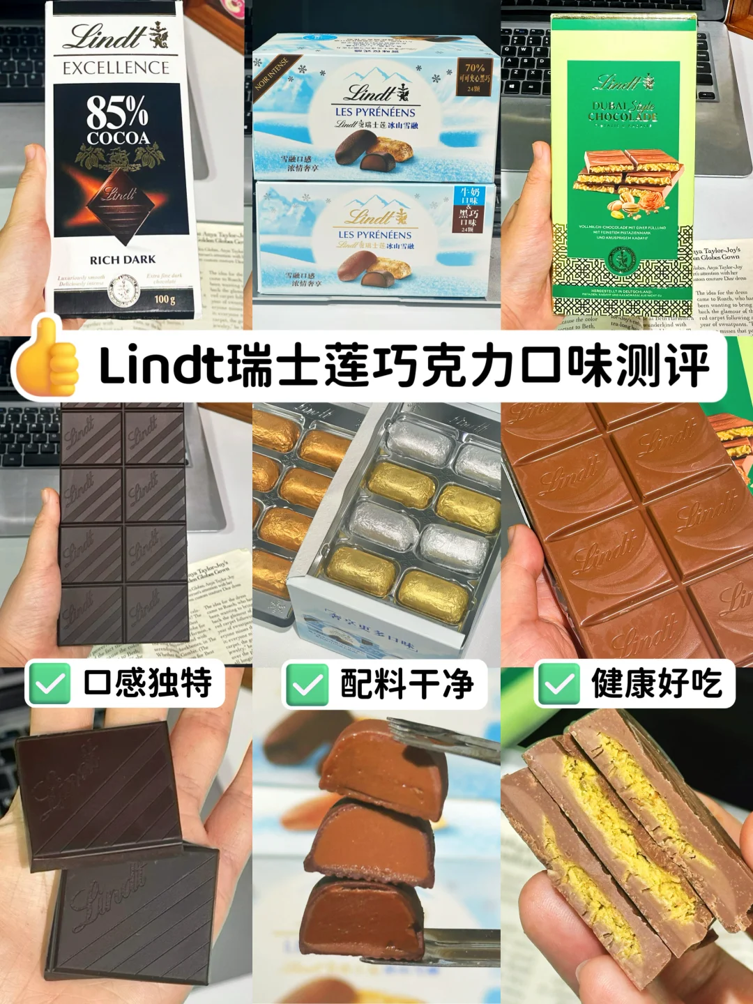 给大家分享一下我的人生巧克力。。。