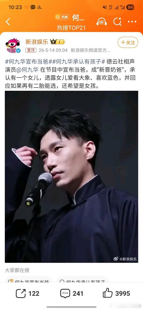 何九华这算是认了？ 