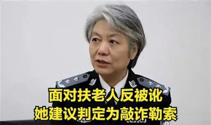 中国人民公安大学李玫瑾，对“扶老被讹”现象给出了建议：凡是扶了老人被要求天价赔偿