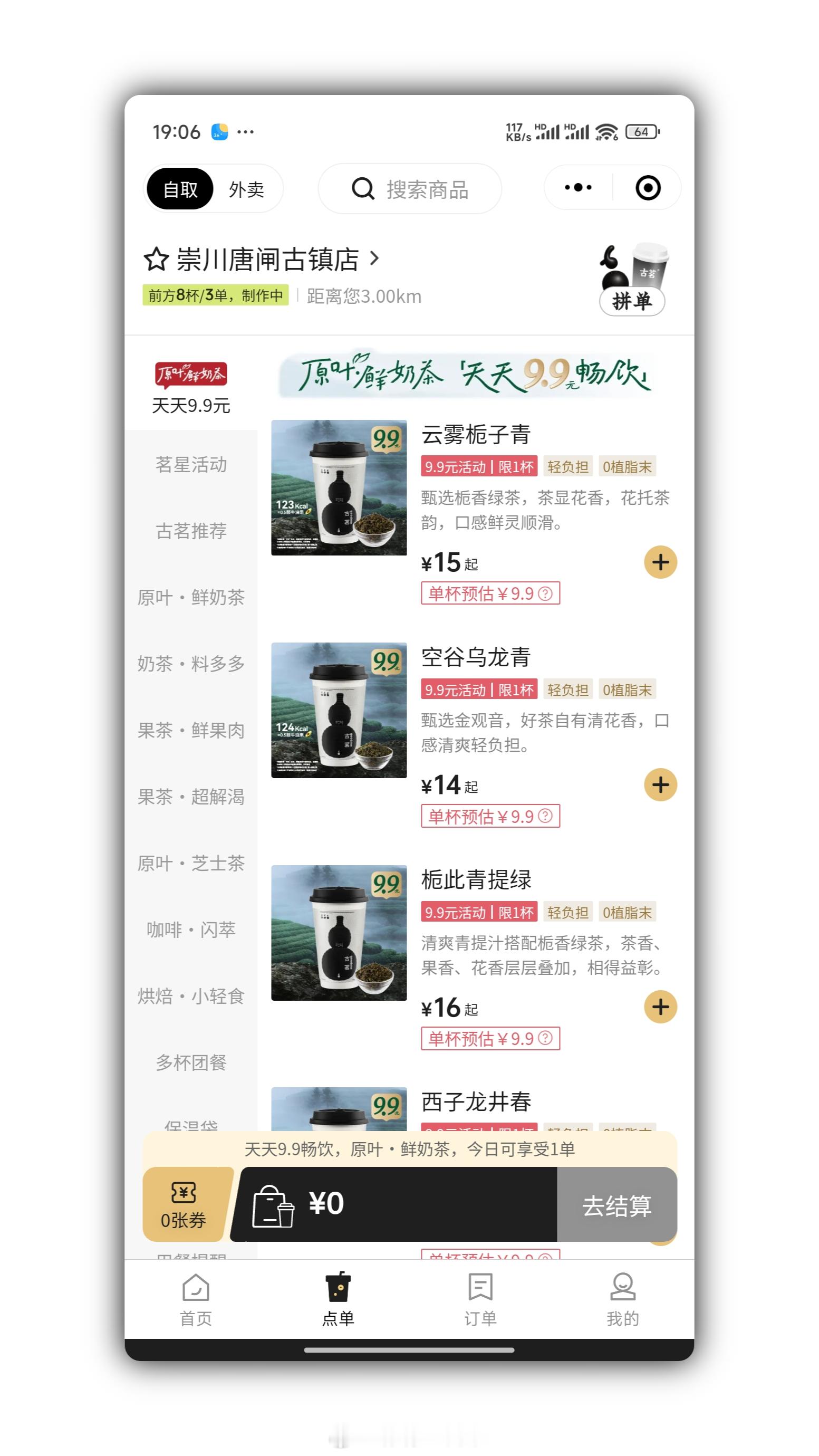 虽然说现在的奶茶已经没有以往那么贵了，但是价格降了的同时也变成中杯了，大杯也要接