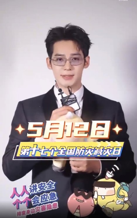 和于适一起学习防灾减灾小知识 于适说：防灾减灾，人人有责。让我们一起学习，一起为