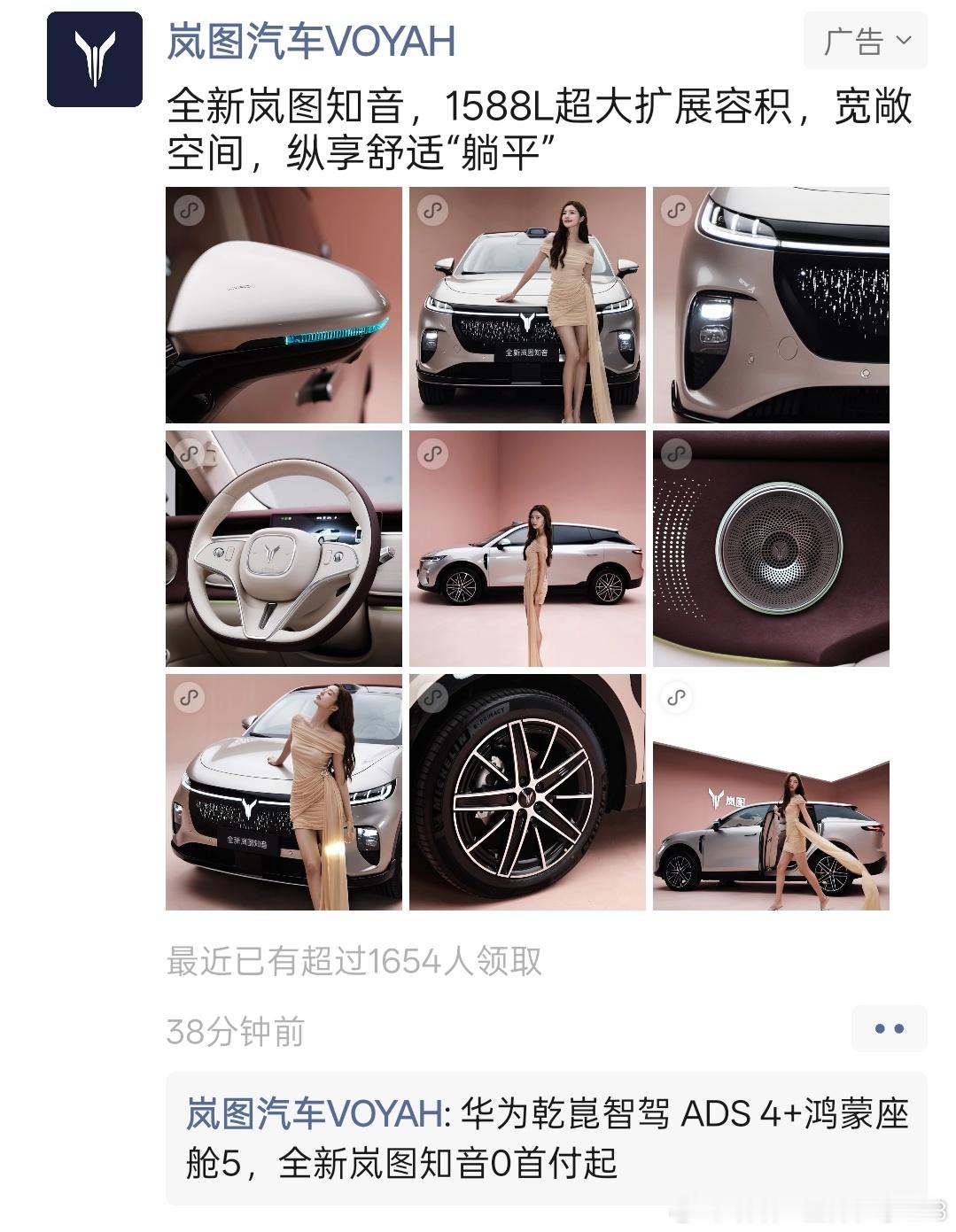 这种广告真可恶短裙大长腿吸引人贸然的就点进去了。(事实证明...大长腿还是有吸引