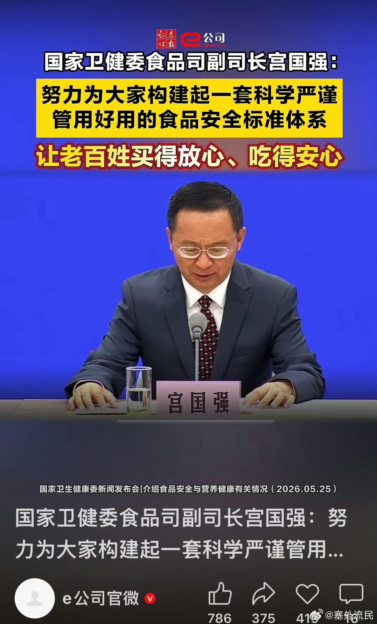 食品安全出了问题，谁负责？