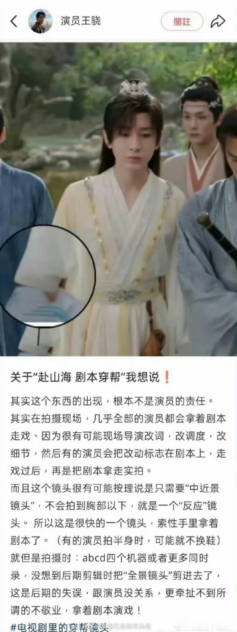 笑的，王骁也是来倒油的吧，承认是正式开拍中咯，也印证了咱这位曾经的群演说的：因为