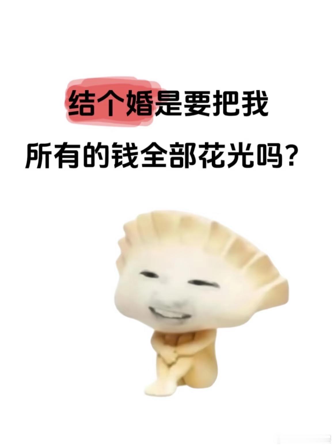 县城乡镇男生不结婚婚礼、彩礼嫁妆一叠加，十几万起步。二三十岁普通人，很难一下子拿