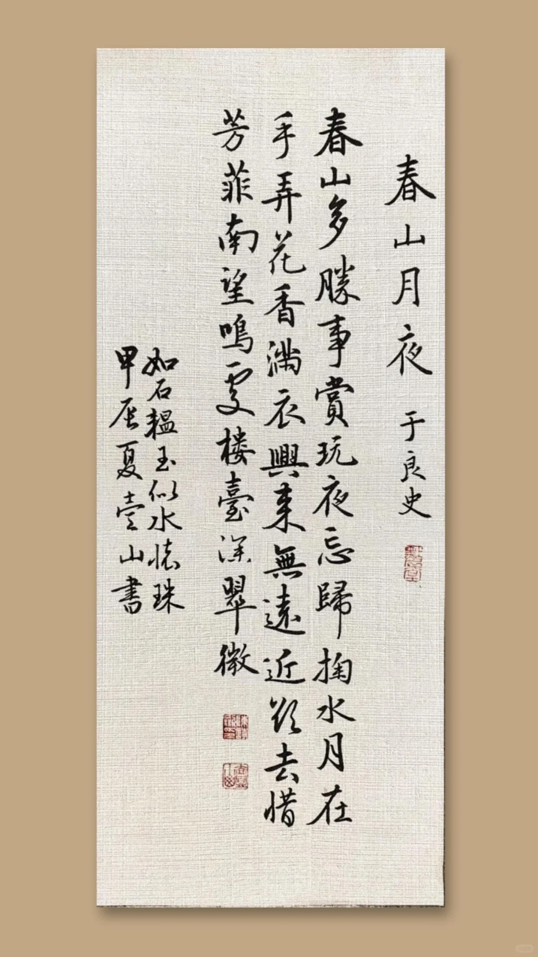 掬水月在手，弄花香满衣。