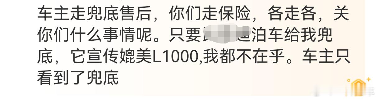 只看到兜底，那可就真麻烦了，你得把后面小字也看了呀[无聊][无聊]。兜的只是维修