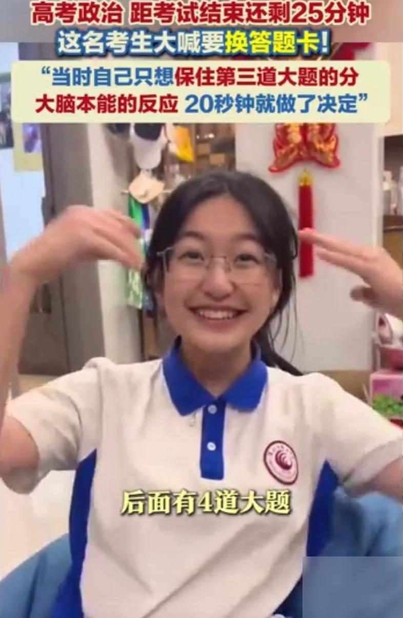 广东深圳，一女生高考做题做到一半突然僵住了：她低头扫了一眼答题卡，才发现主观题写