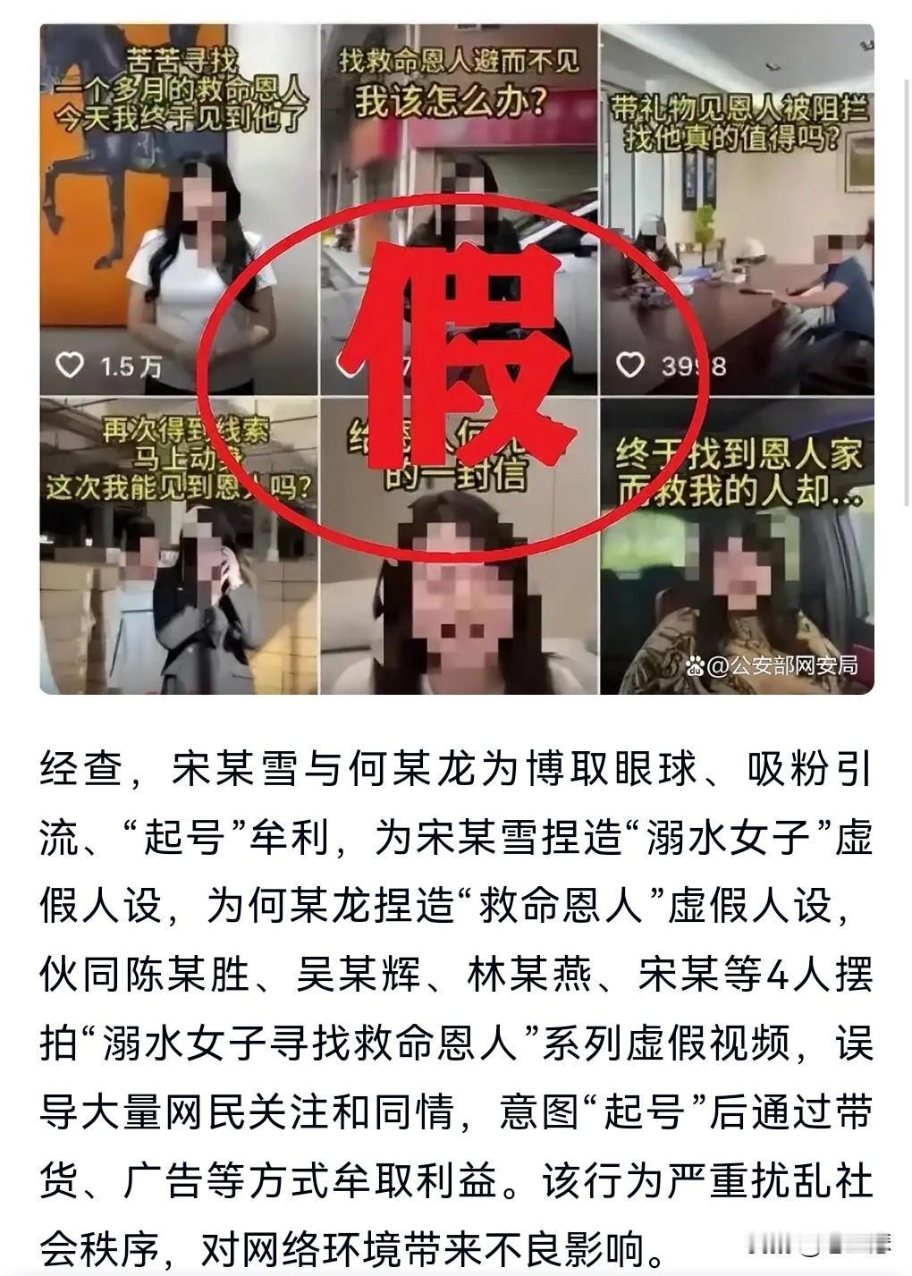 这真是大快人心啊！终于让无良博主得到了应有的惩罚。
此前有一个女人悬赏20万寻恩