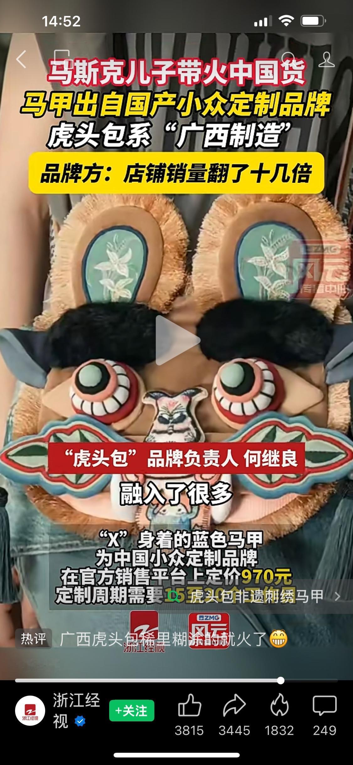 我有点搞不懂，中国老百姓怎么那么有意思！就是因为首富儿子穿了才买？为什么名人用啥