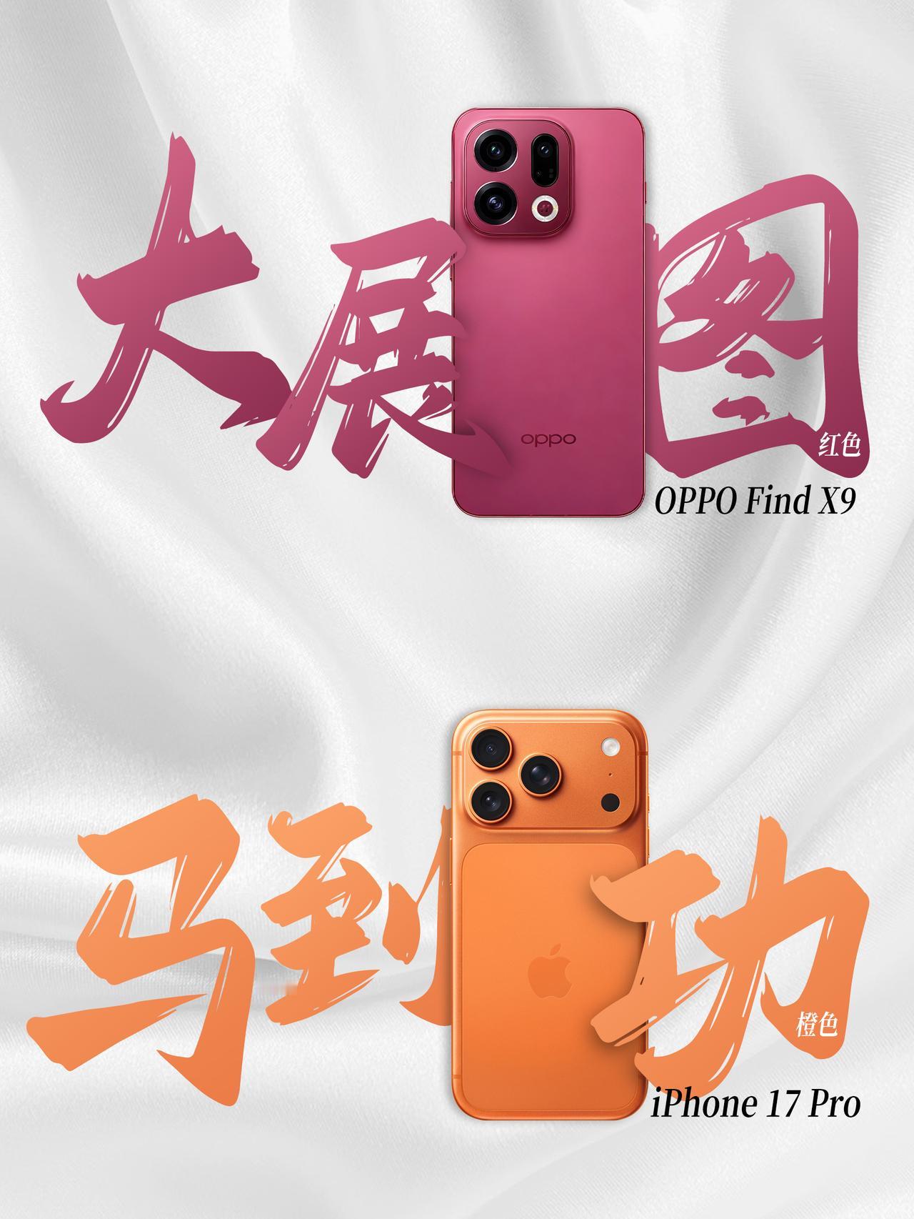 谁说女生买手机非黑即白？苹果爱马仕橙打脸

🤔一直觉得手机黑、白配色最经典、最