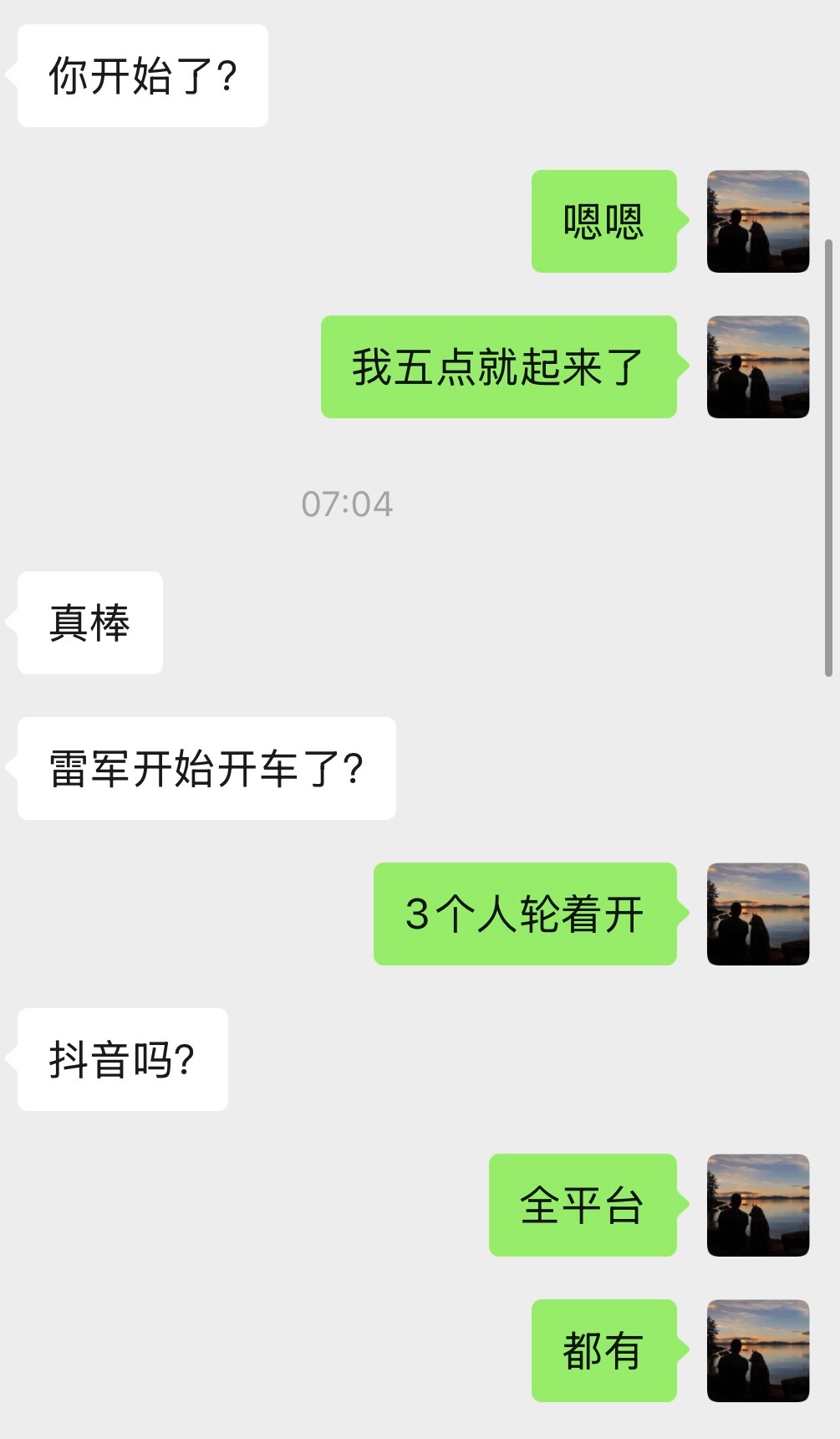 我6点半就起来蹲直播了，有没有跟我一样的，平时我都是9点起床，昨晚12点半睡的，