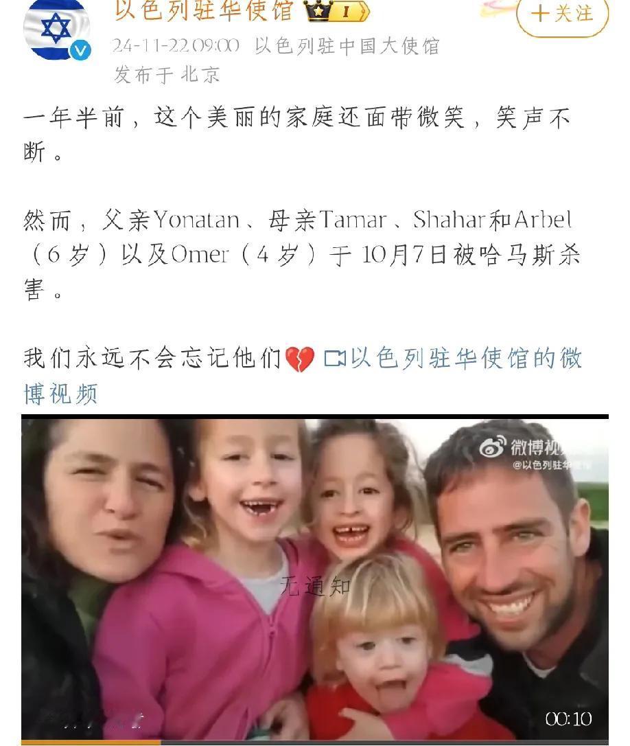 以色列又在拿死人来卖惨了，这样的宣传能骗几个人这些无辜惨死的人应该记在小内塔身上