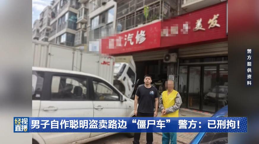 武汉一名男子听闻邻居说路边长期停放的轿车没人使用、疑似废弃无主，便自作主张将车辆