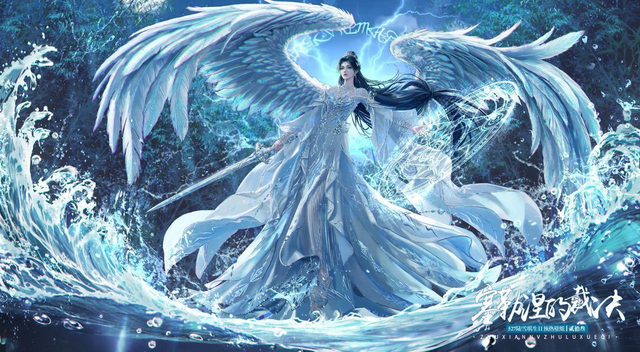 陆雪琪 诛仙唯一女主陆雪琪的生日only“无尽之白·Only展”可谓星光熠熠！走