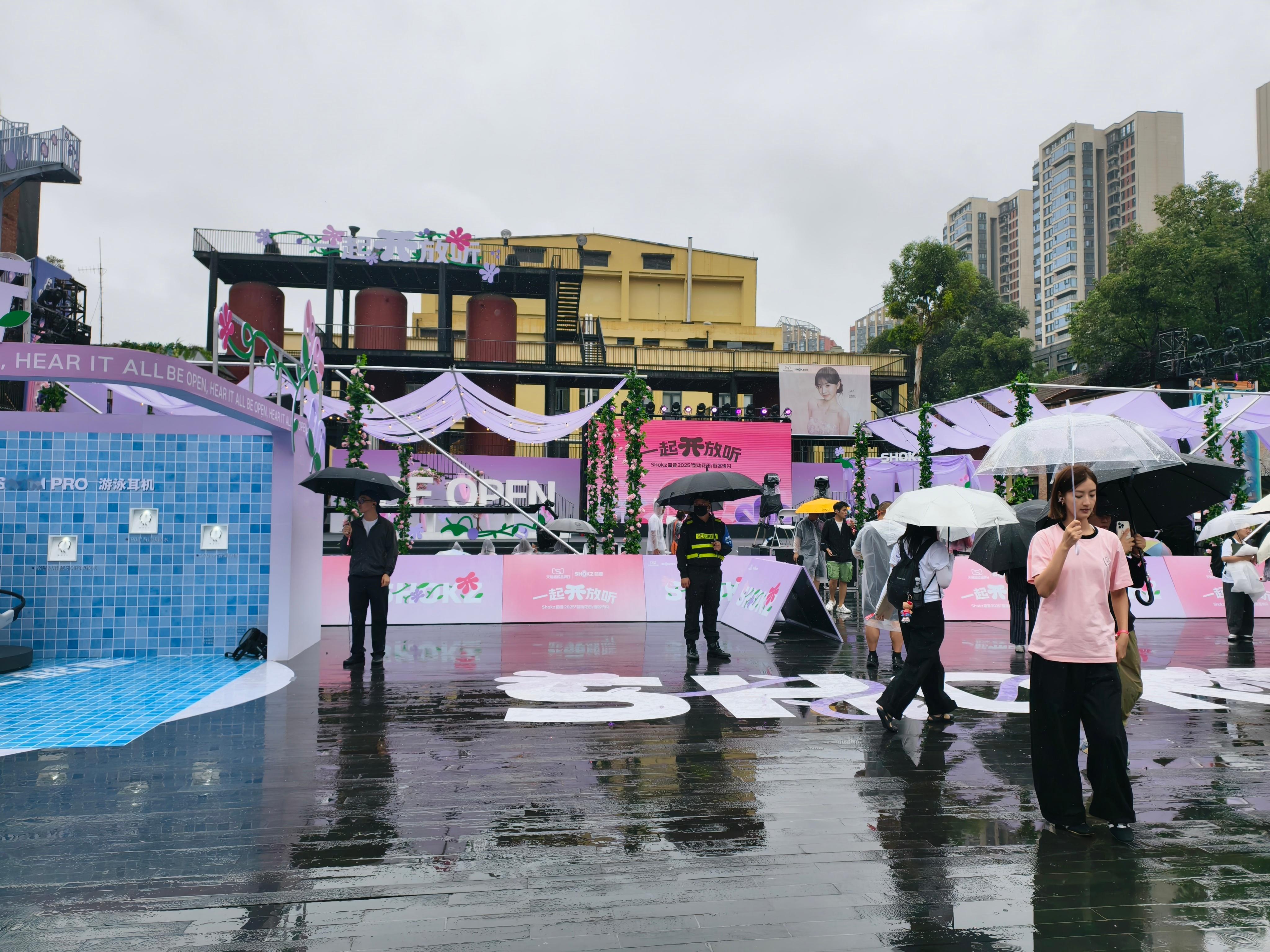 来到韶音下午活动现场了，露天，但下雨，据说今天田曦薇会到场  ​​​