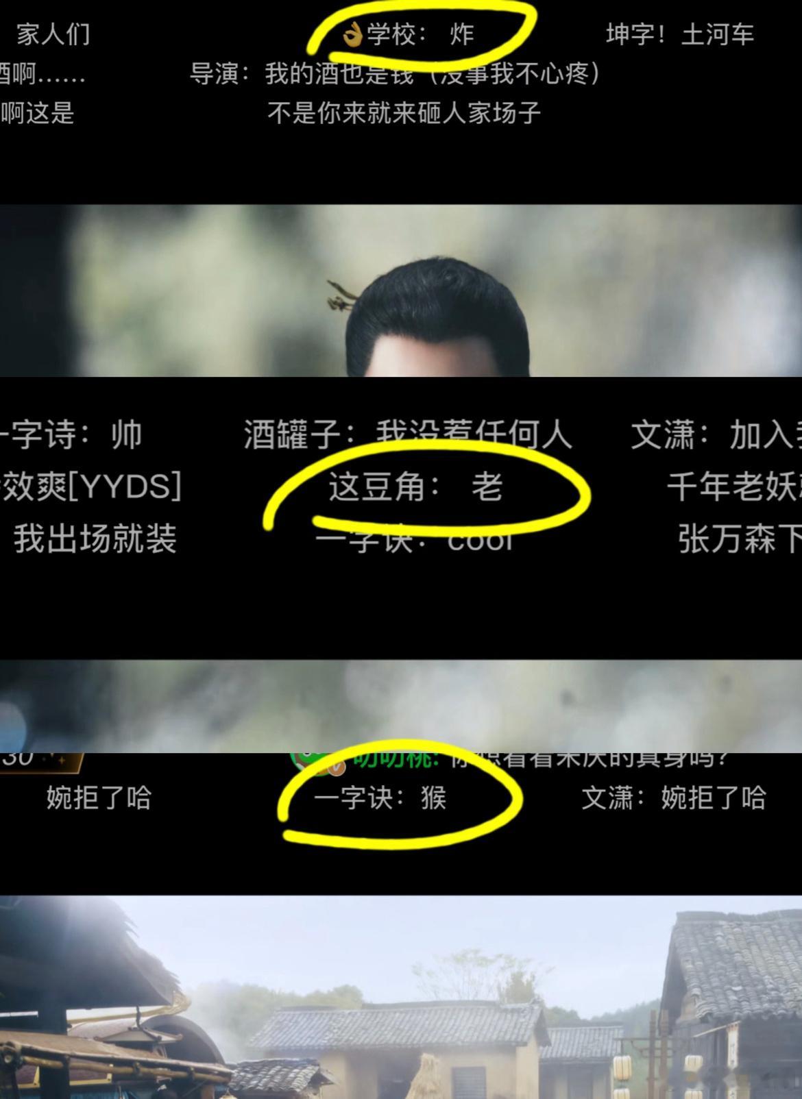 大梦归离：谁教你们真的用一字诀的！这豆角：老，公司：炸！ ​​​