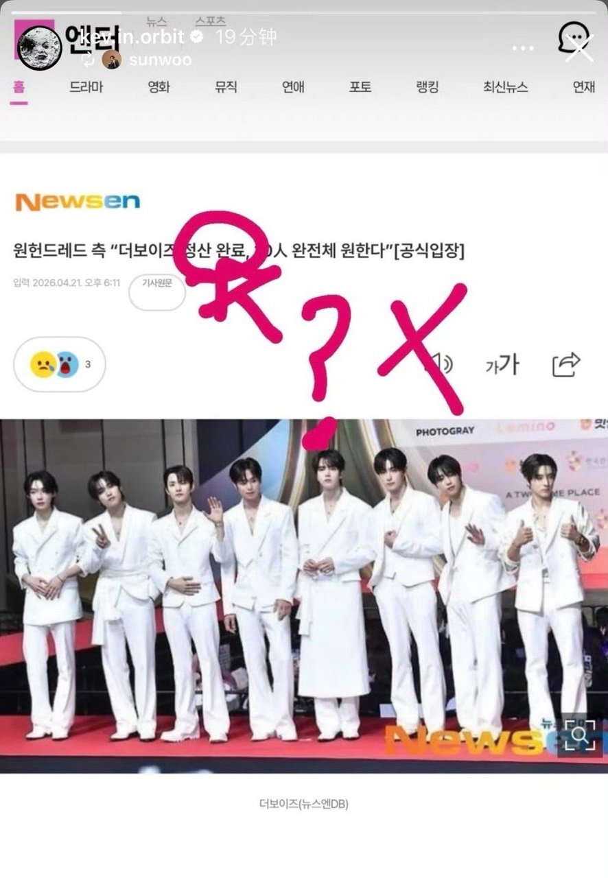 theboyz成员亲自下场辟谣已结算theboyz成员称未收到结算theboyz