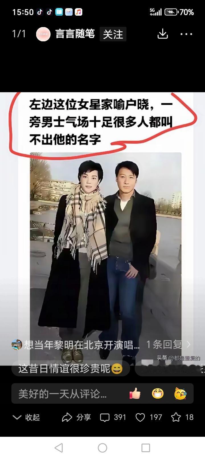 没有想到这两人关系挺好……
