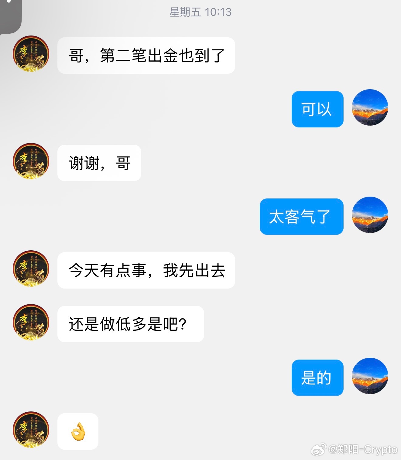 出今到帐，才是盈利的真正闭环！ ​​​