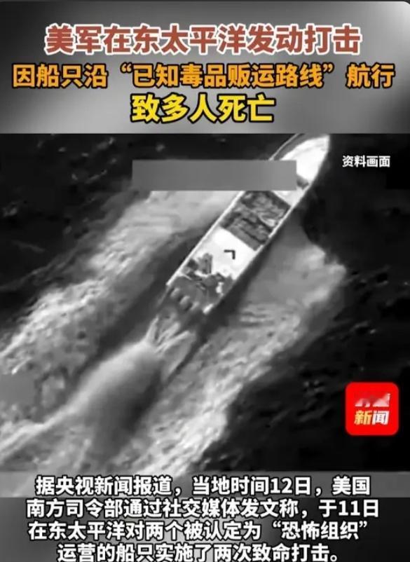突发！美军又动手！东太平洋连开杀戒，5人死亡，全球战火全面蔓延！
 
当地时间4
