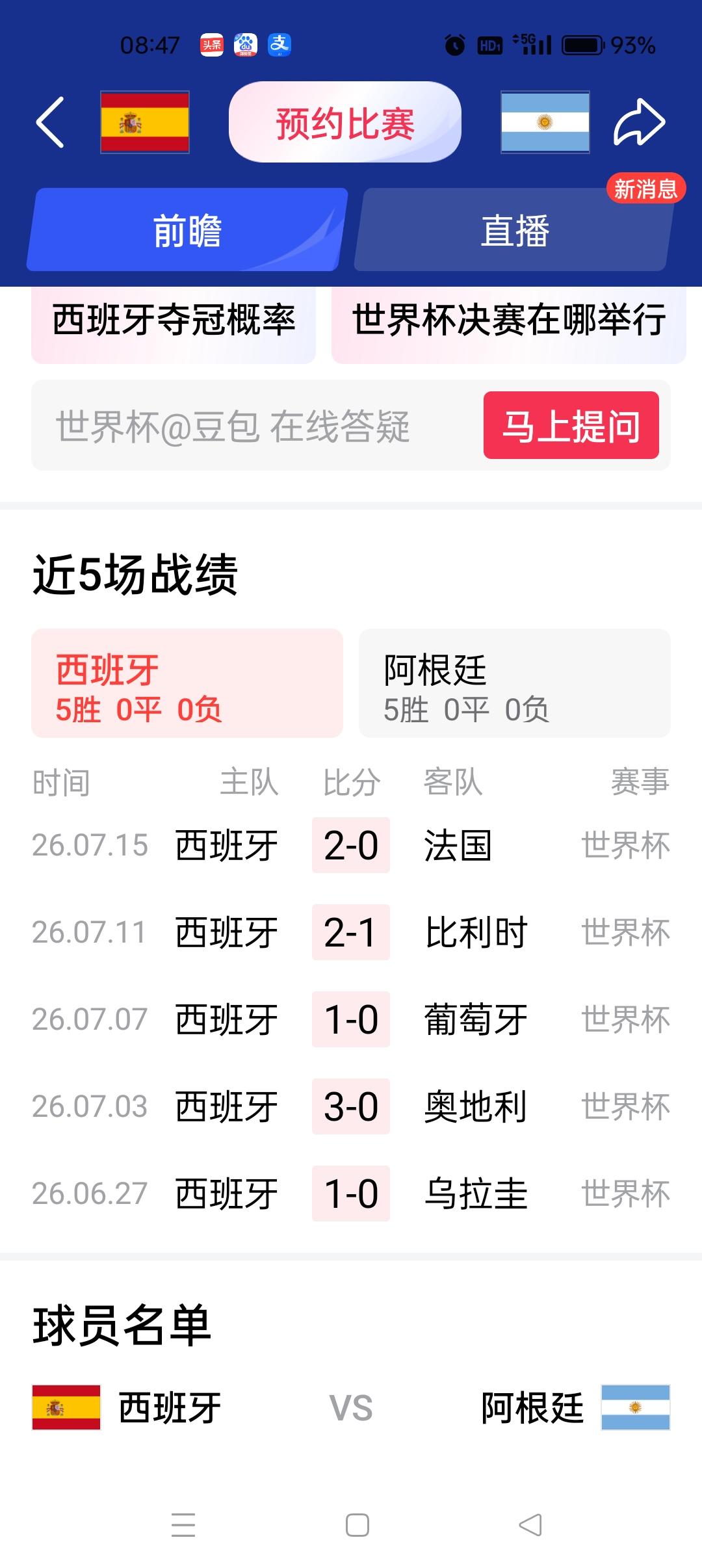 提前庆祝一下阿根廷夺取2026美加墨世界杯冠军。

阿根廷夺取冠军是大势所趋
