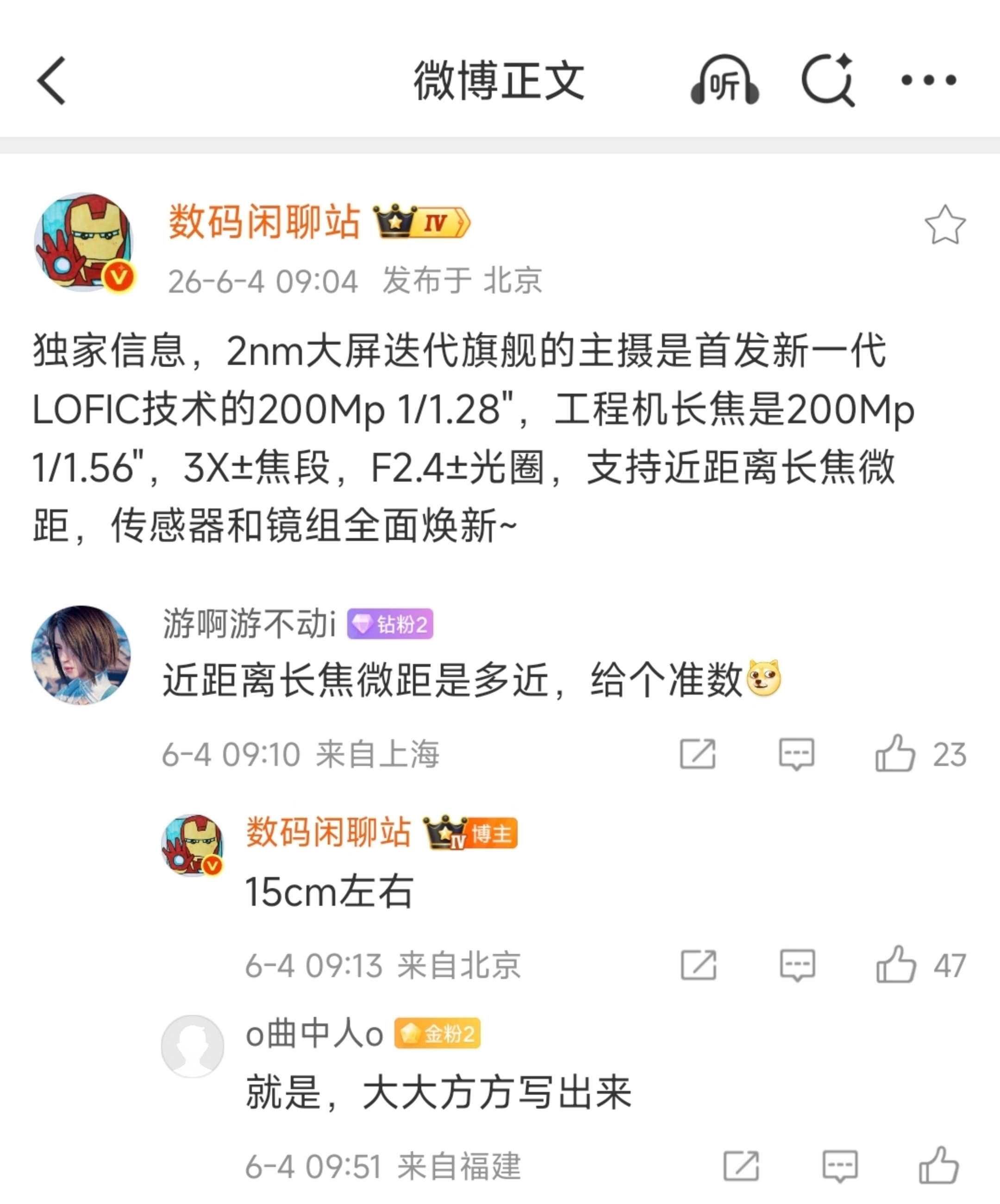 疑似小米18 Pro Max配置再曝光！200Mp 1/1.28英寸+新一代LO