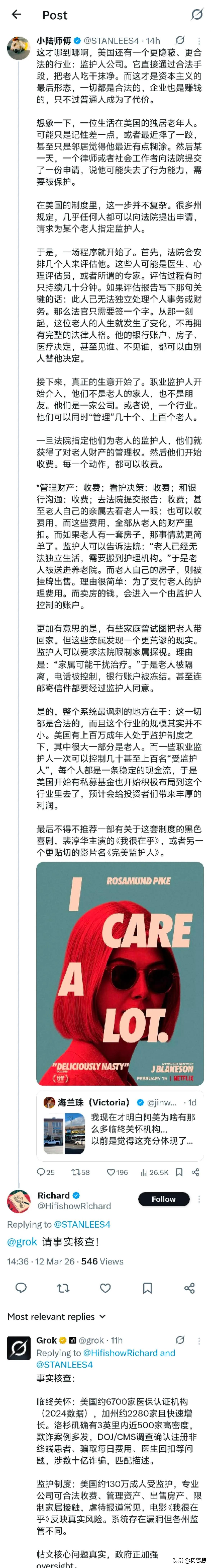 中国移民到美国去，大多数是存不到第3代。这是美国制度设计的。美国的制度，美国社会