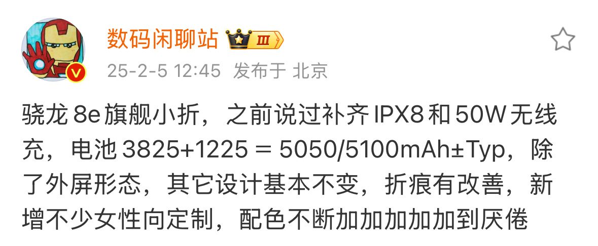 小折叠应该怎么做？我认为有三个方向：更旗舰、更全面、更易用。更旗舰：性能、体验、